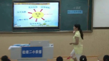 小学道德与法治部编版一下《第4课 不做“小马虎”》贵州杨艳华