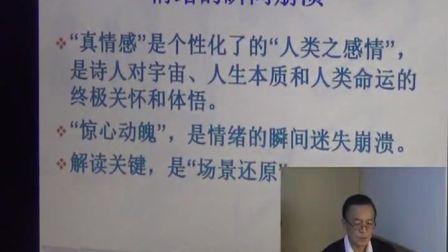 《动人心魄的《涉江采芙蓉》人教版高一语文-铜川市第一中学-王林川-陕西省首届微课大赛