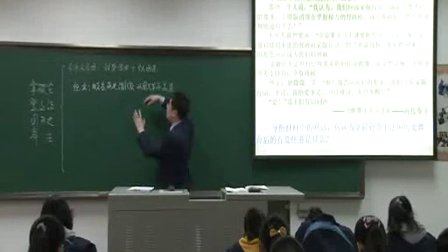 陕西省示范优质课《拿破仑》高二历史，西安交大附中：贺胜利