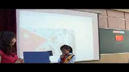 《国旗国旗真美丽》优质课（北师大版品德与生活一上，成都玉林中学附小：吴少娟）