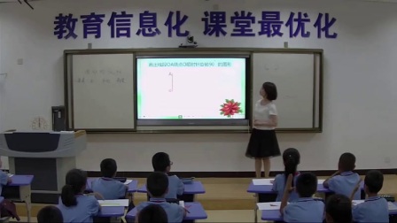 小学数学人教版五下《第5单元 旋转》甘肃王爱华