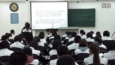 九年级思想品德《个人和社会都需要公平》教学视频,钟华