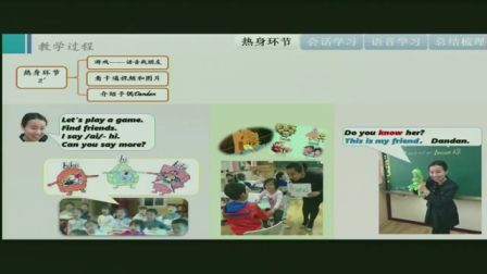 小学英语北京版一上《Nice to meet you》说课 北京孙辰一（北京市首届中小学青年教师教学说课大赛）