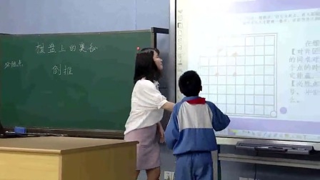 人教版小学数学五下《棋盘上的奥秘》浙江朱姗姗