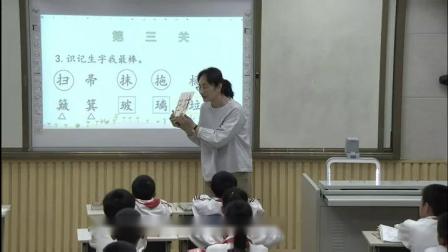 《语文园地七：识字加油站》部编版小学语文二下课堂实录-云南普洱市_思茅区-李岩松