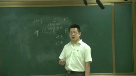 《6 年、月、日-年、月、日》人教2011课标版小学数学三下教学视频-河南洛阳市-王继辉