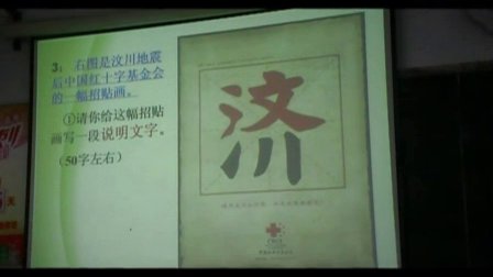 2015一师一优课-部优《语言表达的十八般武艺·修辞手法》语文-人教版高二选修，河北省深州市中学：贾会锦