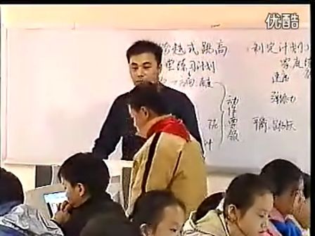 小学体育优质示范课《跨越式跳高》_刘钊_小学体育优质课视频