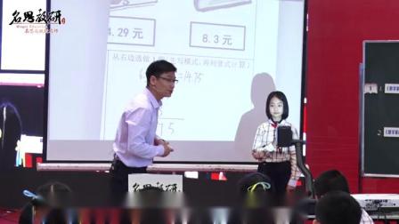 《6 小数的加法和减法-小数加减法》人教2011课标版小学数学四下教学视频-湖北武汉市_汉阳区-张庆
