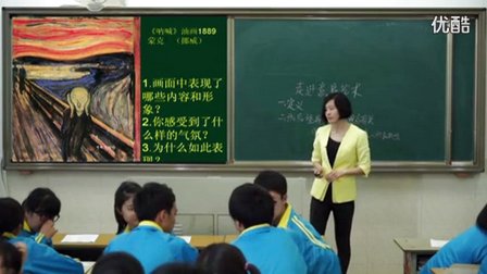 高中美术《进意象艺术》辽宁省,2014学年度部级优课评选入围优质课教学视频