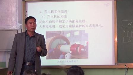 人教2011课标版物理九年级20.5《磁生电》教学视频实录-卢老师