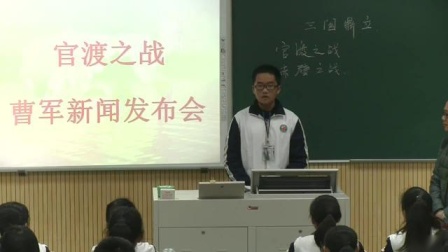 部编版历史七上《三国鼎立》福建钟诗汪