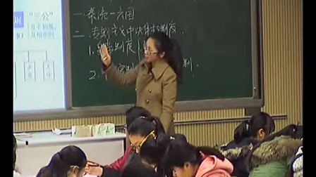 《秦朝中央集权制度的形成》人教版高一历史-郑州九中-尚美珍