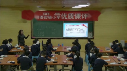 《习作》人教版小学语文六下课堂实录-河南周口市_淮阳县-龚敬