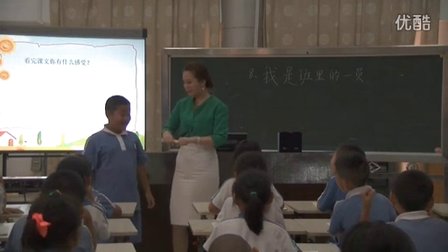 2015优质课《我是班里的一员》小学品德冀教版二上第8课-深圳南山实验学校：高倩颖