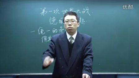 初中历史人教版九年级《第一次世界大战01》名师微型课 北京詹利