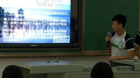 初中地理人教版八下《10   中国在世界中》广东陈菊