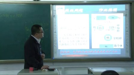 高中生物《基因与染色体的关系》教学视频