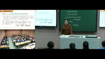 人教2011课标版物理九年级19《生活用电复习课》教学视频实录-于宛让