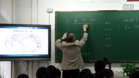 2015四川优质课《地理示意图》人教版高二地理，四川省成都市中和中学：范永杰