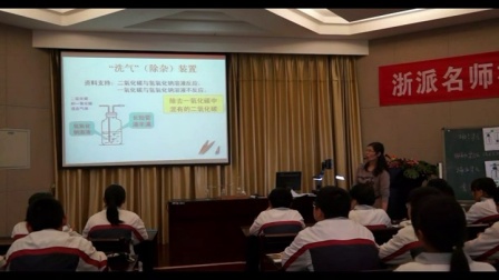 华师大版科学九年级《神奇的瓶》课堂教学视频实录-何海红