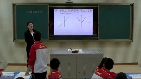 《函数的单调性》北师大版高一数学-女