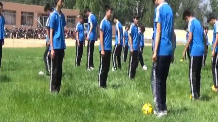 《足球-脚内侧传接球球》人教版初一体育与健康，吴建