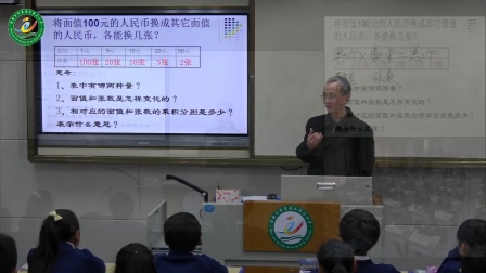 人教版小学数学六下《第4单元 反比例》安徽陈传旭