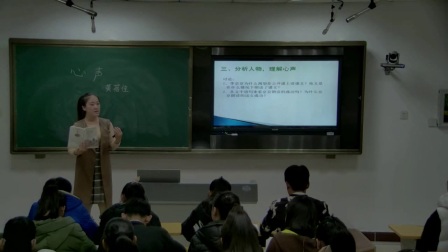《心声》优质课（人教版语文九上第11课，王艳）