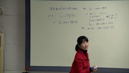人教版高中数学必修五2.3《等差数列的前N项和》课堂教学视频实录-王丽亚