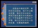 小学四年级音乐课视频下册《亲爱的回声》