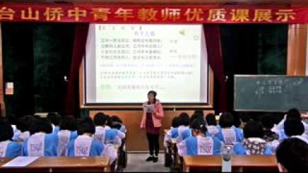 北师大版高中语文必修4第2单元第7课《春江花月夜》课堂实录教学视频-罗素燕