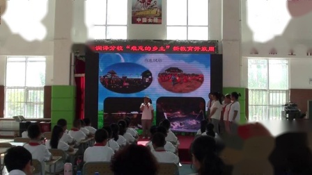 《语文园地六》人教版小学语文四下课堂实录-内蒙古鄂尔多斯市_东胜区-李苗苗