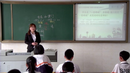 初中地理人教版八下《7.3   “东方明珠”──香港和澳门》吉林黄思萌