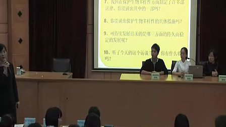高二生物：保护我们共同的家园教学视频