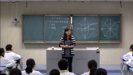 《地球自转周期》高一地理-西安中学-贺辉-陕西省首届微课大赛