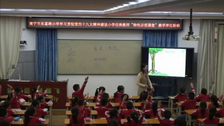 小学道德与法治部编版二下《11 我是一张纸》广西唐冬梅