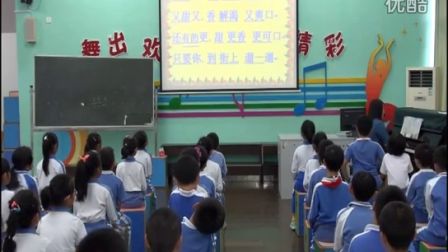 《木瓜恰恰恰》教学实录（花城版音乐三下，罗芳小学：李倩君）