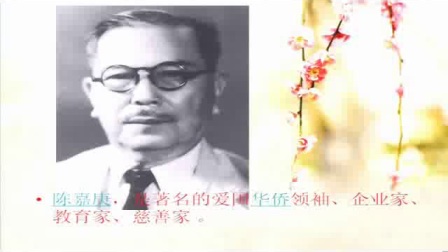《我的中国心》》小学品德五年级-二七区汝河路小学：李莹