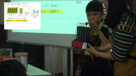 《万以内数的认识-1000以内数的认识》人教2011课标版小学数学二下教学视频-浙江温州市_乐清市-孙娉