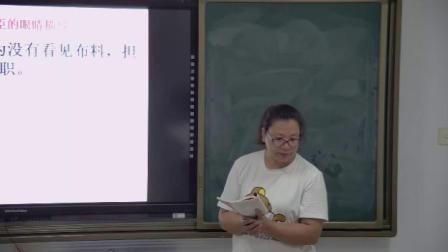 河大版（2016）语文七上1.3《皇帝的新装》教学视频实录-石文英