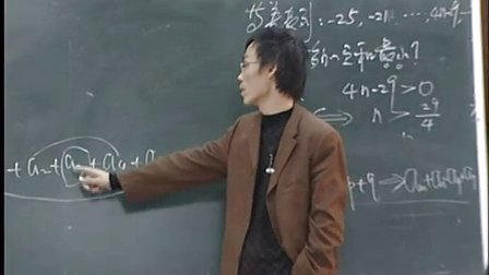 陕西省示范优质课《等差数列2-1》人教版高二数学，西安中学：薛党鹏