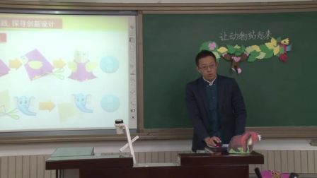 小学美术一年级《让动物站起来》说课 北京王剑（北京市首届中小学青年教师教学说课大赛）