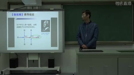 高二《卤代烃》河北汪义恒（2016年河北省高中化学优质课评选）