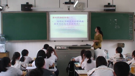 《冷热不均引起的大气运动》优质课（人教版高中地理必修一，雷涛）