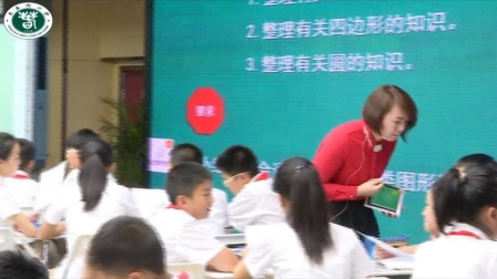人教版小学数学六下《第6单元 图形的认识整理和复习》湖北翁志娟