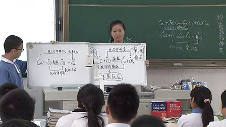 高一化学《氧化还原反应（第一课时）》福田中学-吴双双