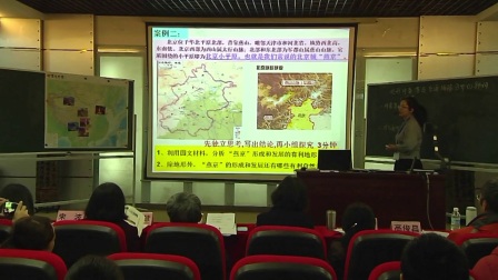 高一地理人教版必修一《地表形态对聚落及交通线路分布的影响》山东李国秋