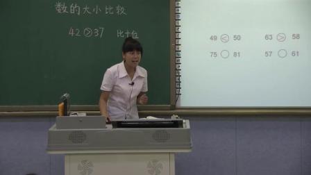 《100以内数的认识-数的顺序、比较大小》人教2011课标版小学数学一下教学视频-陕西西安市_蓝田县-支莎莎