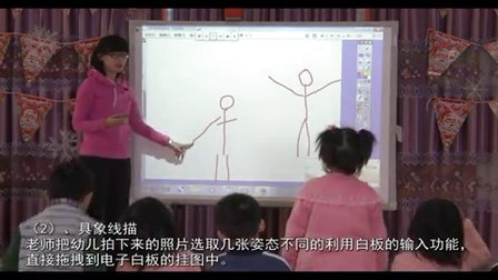 第五届电子白板大赛《我爱做运动》（大班综合活动，丰台区第一幼儿园：郝雅琪）